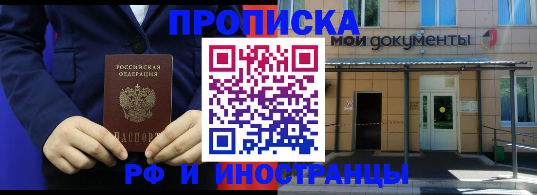 временная регистрация законно в Камчатском крае